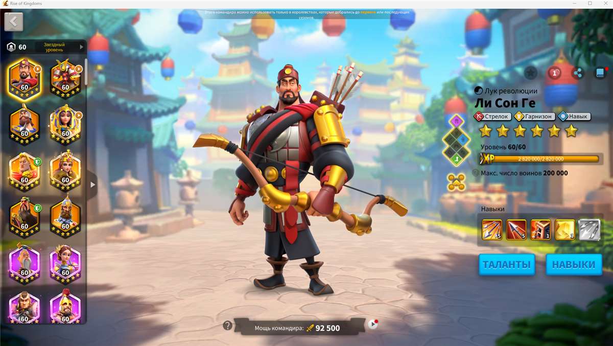 Скриншоты к игре Rise Of Kingdoms продажа аккаунта к игре Rise Of Kingdoms